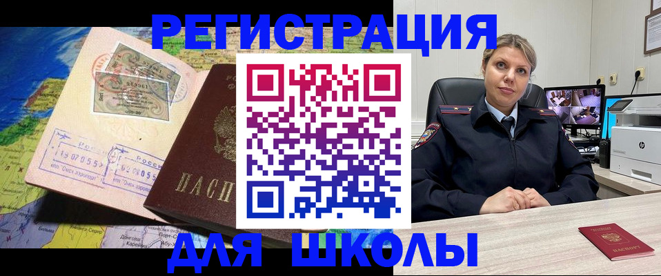 прописка от собственника в Янауле