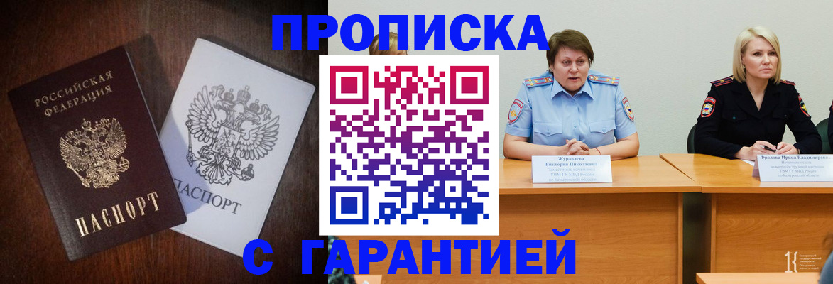 временная регистрация гарантия в Янауле